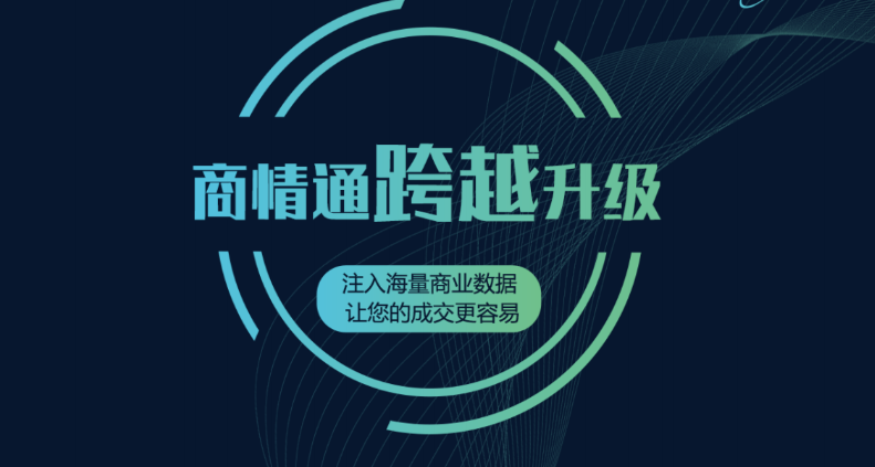 重磅!新盛娱乐商情通跨越升级(图1) 重磅!新盛娱乐商情通跨越升级(图1)