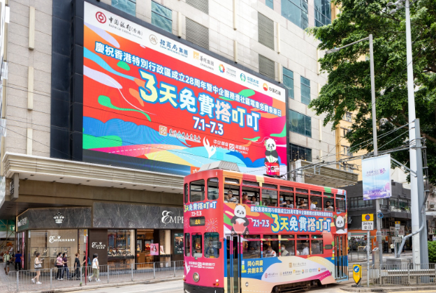 新盛集团在港举办多项活动庆祝香港回归祖国28周年(图1)